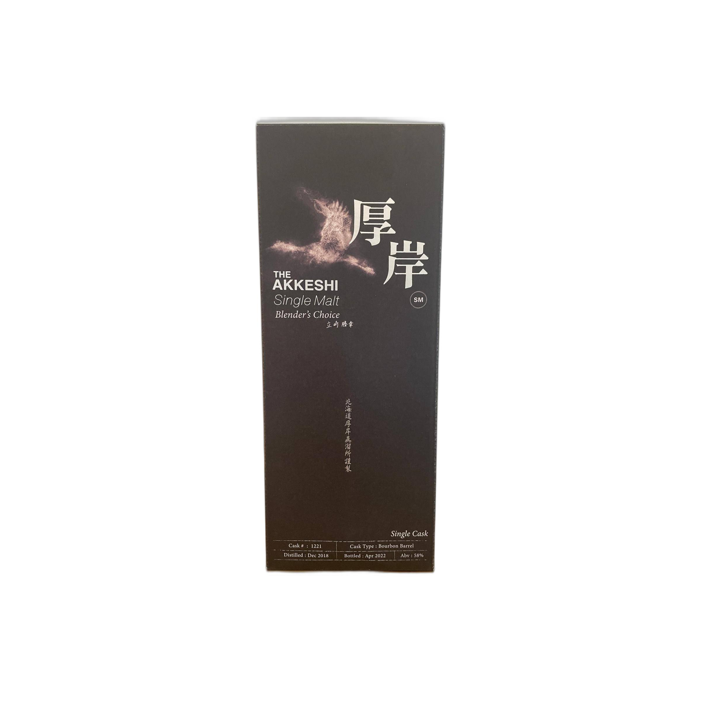 The Akkeshi 2018 3