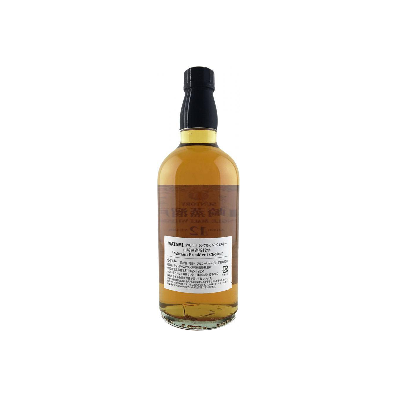 Yamazaki 12 Years Single Malt Whisky 2