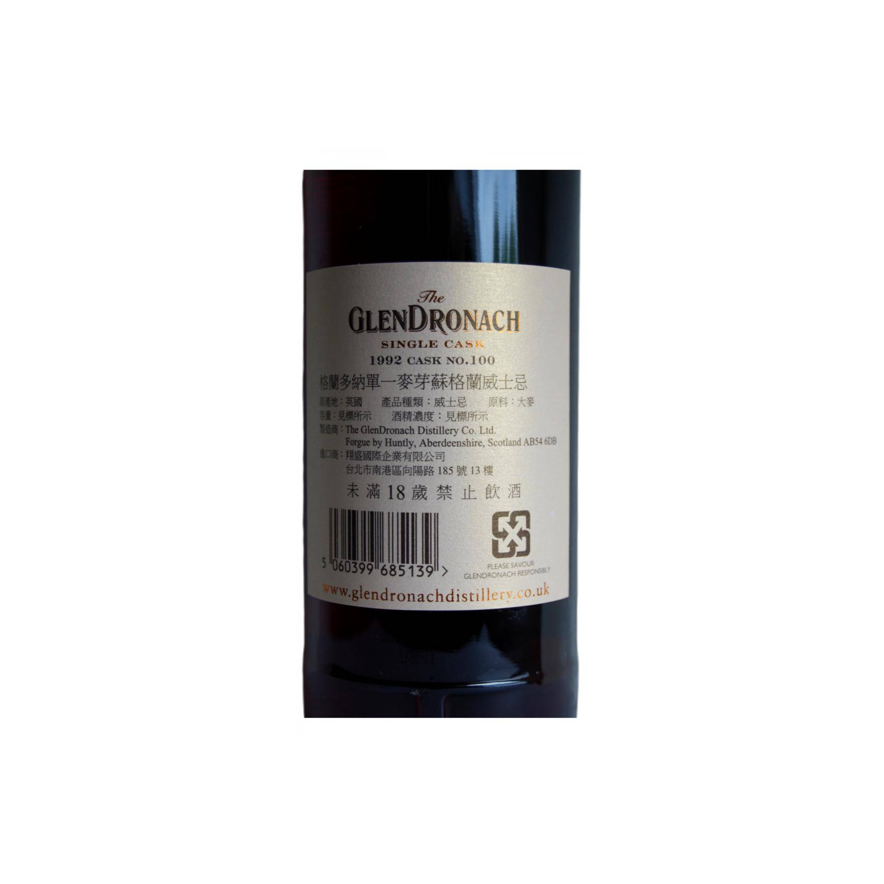 GlenDronach Single Cask 1992 24 Years Single Malt Whisky 2