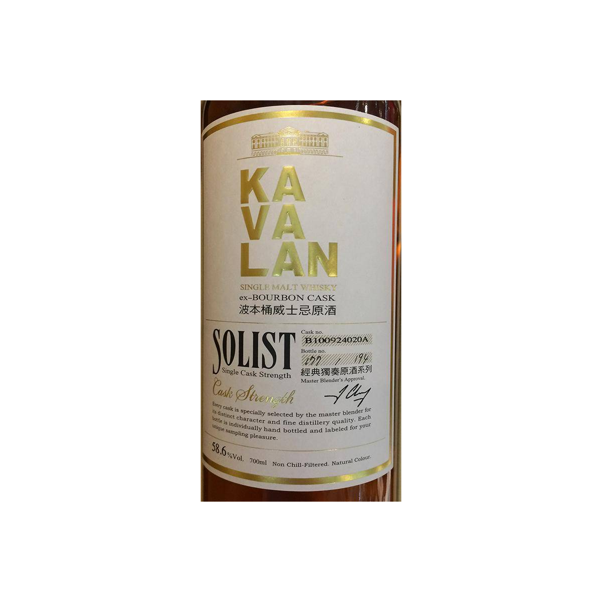 Kavalan ex-Bourbon Cask 2010 4 Years Single Malt Whisky 2