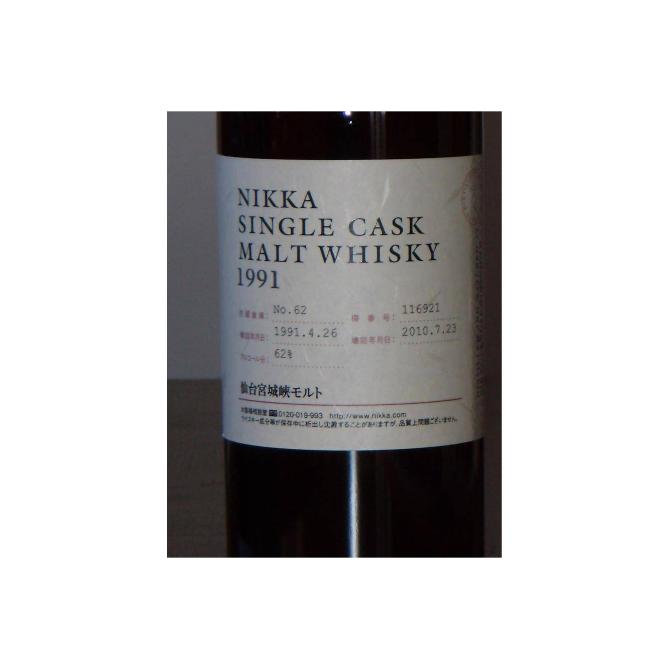 Miyagikyo 1991 19 Years Single Malt Whisky 2