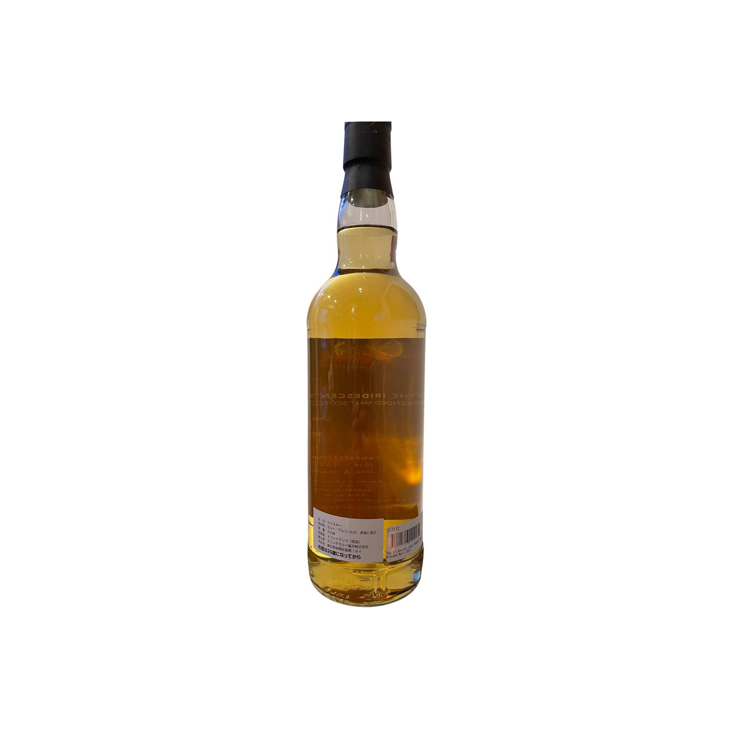 The Iridescent Cask 2014 VM 2
