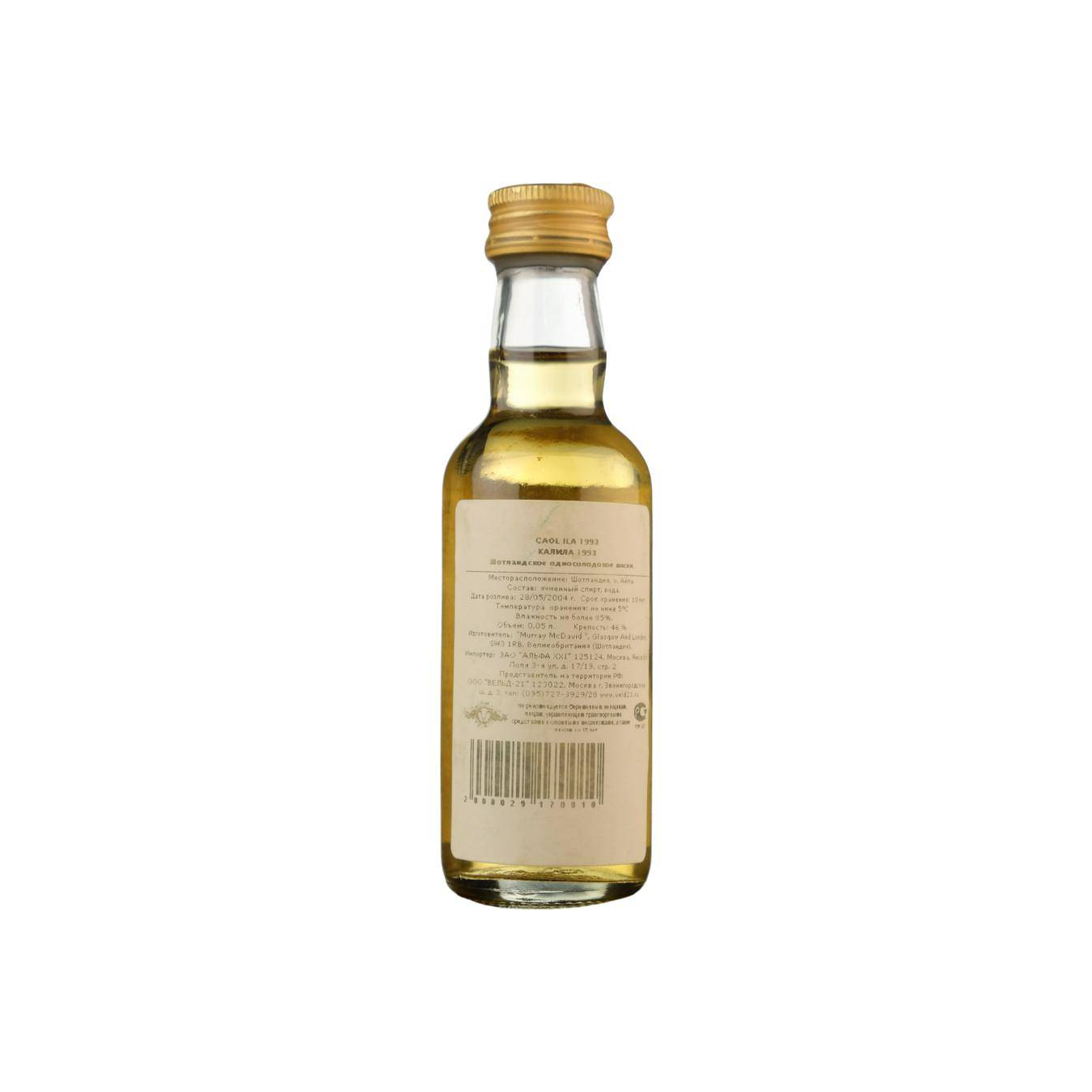 Caol Ila Miniature 1993 11 Years Single Malt Whisky 3