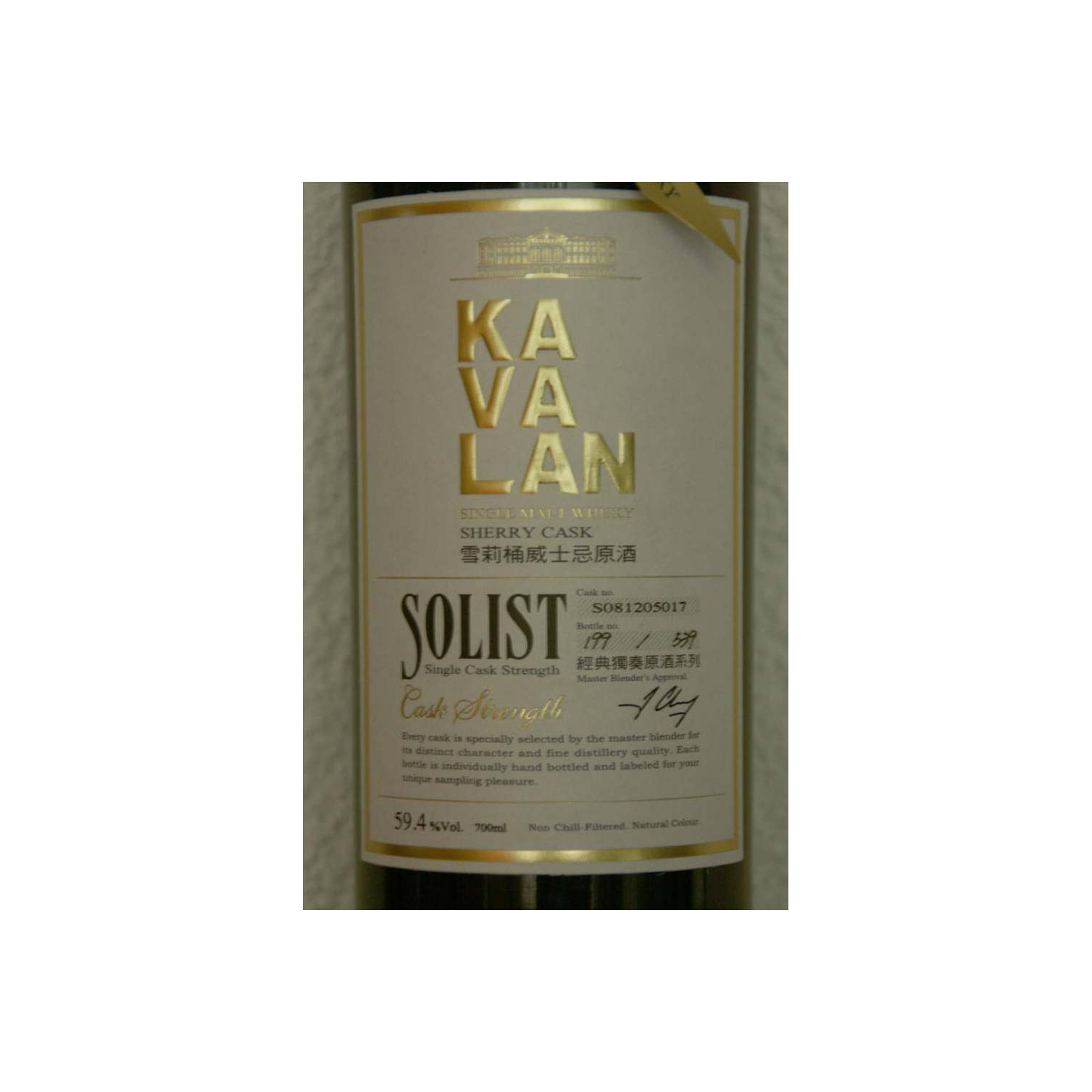 Kavalan Sherry Cask Single Malt Whisky 2