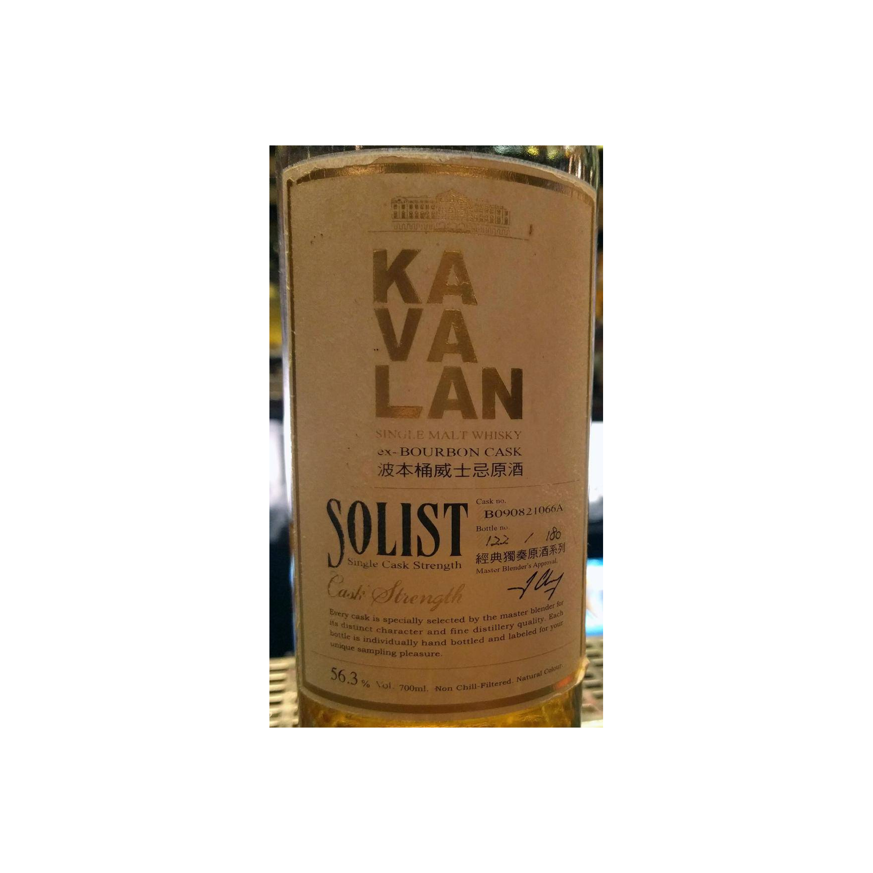 Kavalan ex-Bourbon Cask 2009 Single Malt Whisky