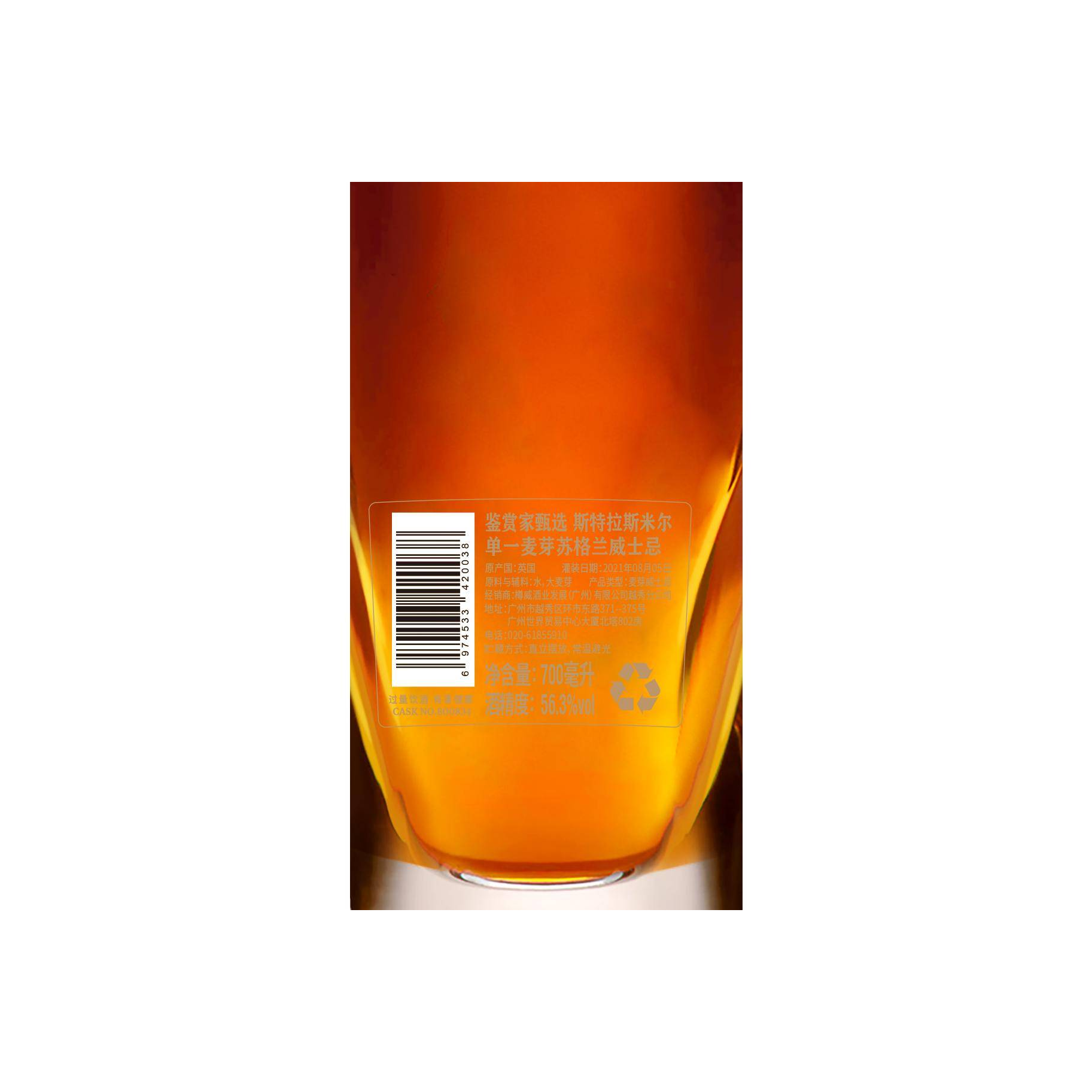 Strathmill 2009 12 Years Single Malt Whisky 2