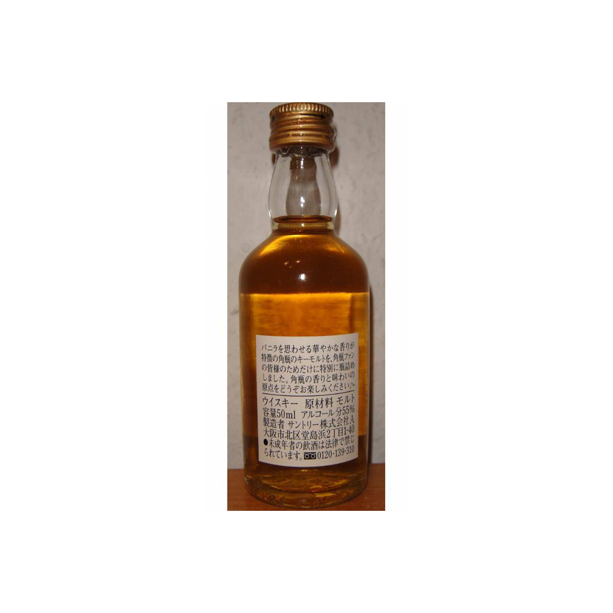 Yamazaki Single Malt Whisky 3