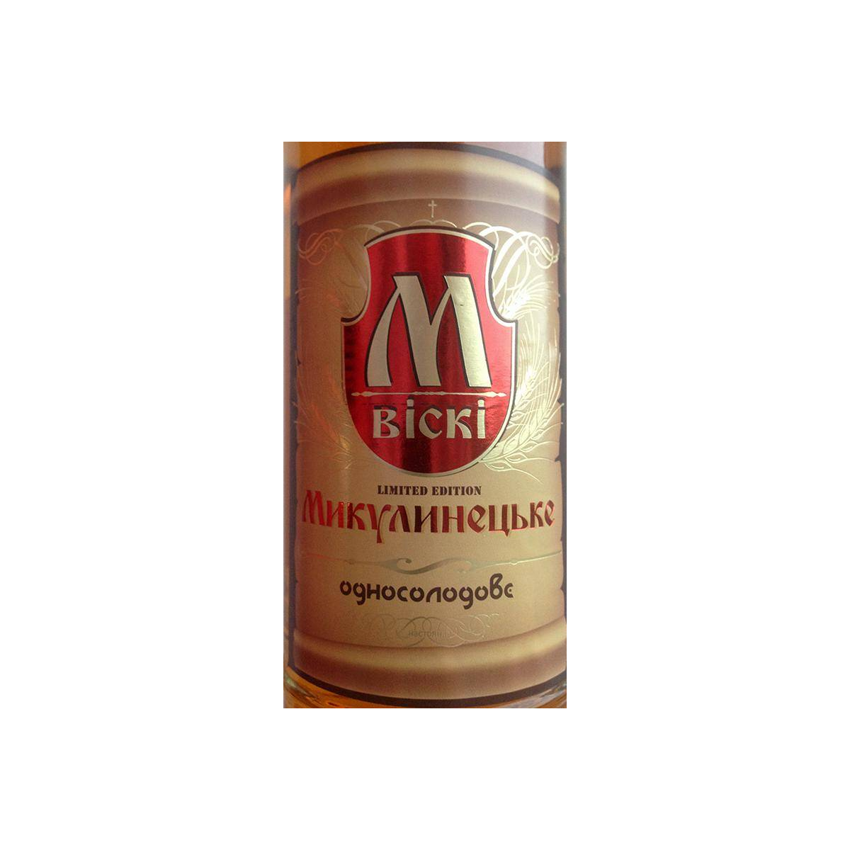 Mykulynetsky Brovar Mykulynetske 2