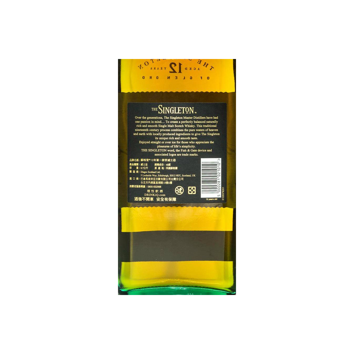 Glen Ord 12 Years Single Malt Whisky 2
