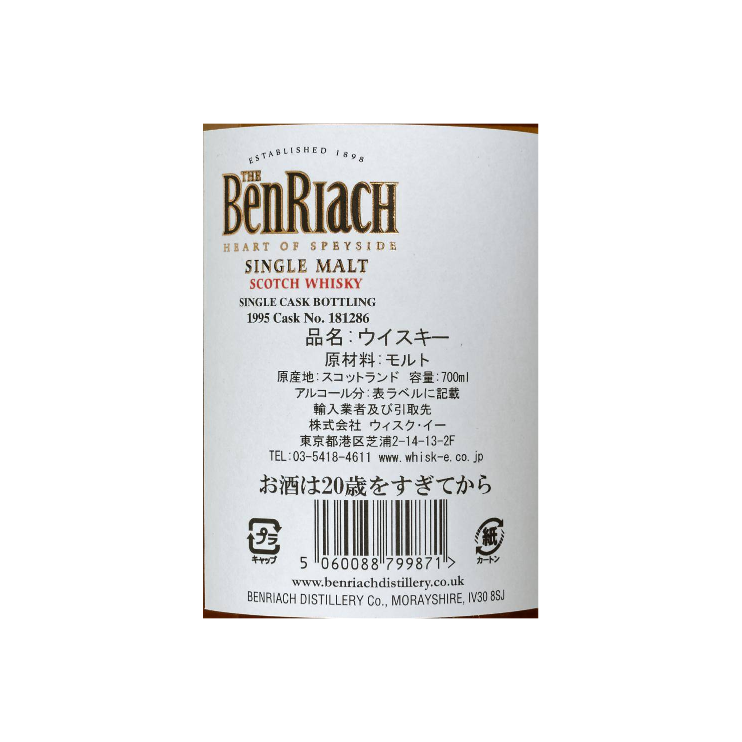 BenRiach Individual Cask Bottling 1995 18 Years Single Malt Whisky 3