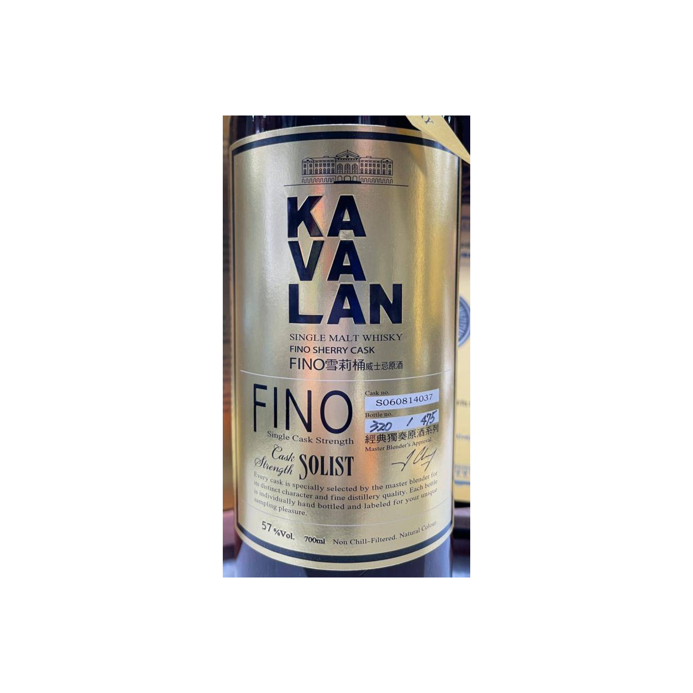 Kavalan 2006 7 Years Single Malt Whisky 2
