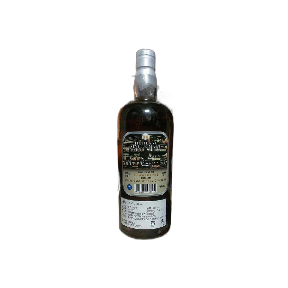 The Glenturret 1977 36 Years Single Malt Whisky 2