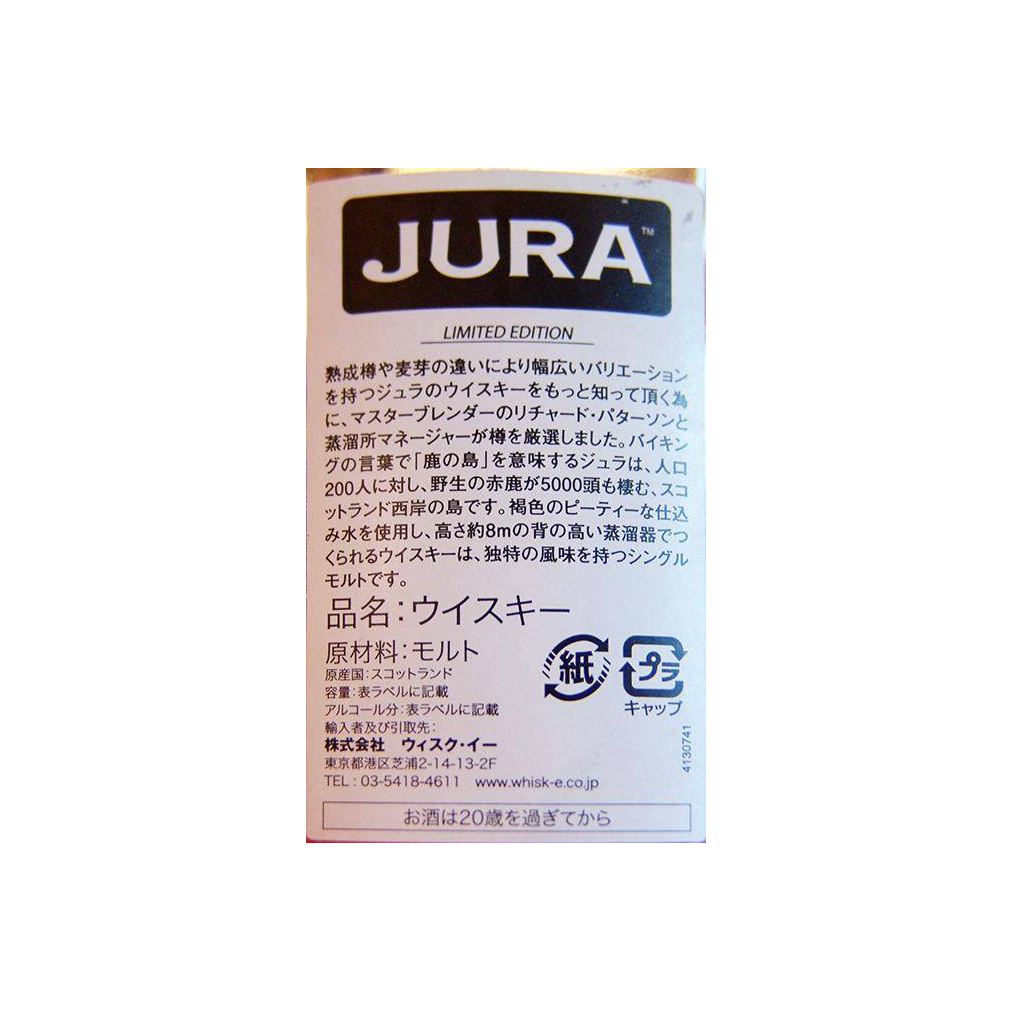 Jura 1999 Single Malt Whisky