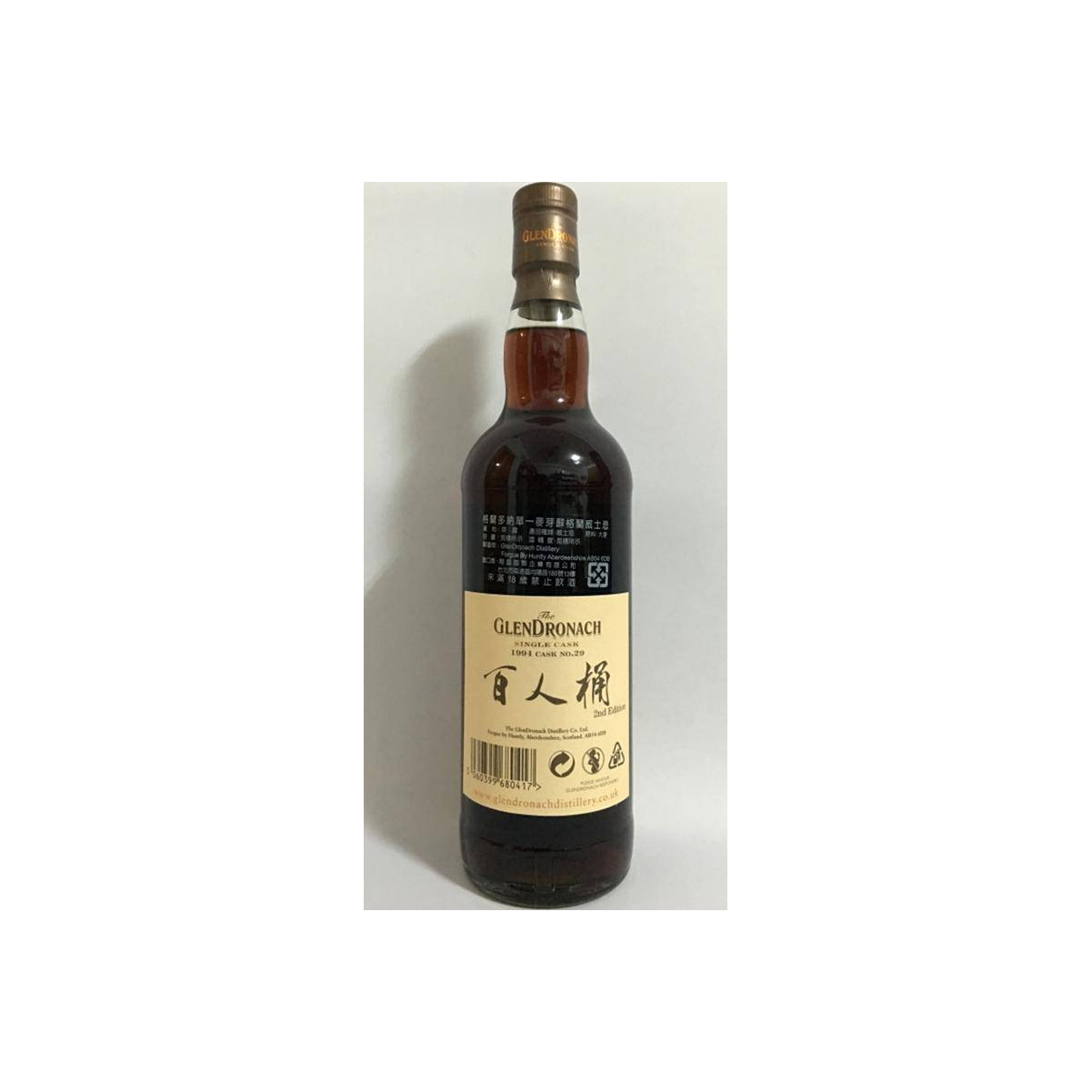 GlenDronach Single Cask 1994 20 Years Single Malt Whisky 2