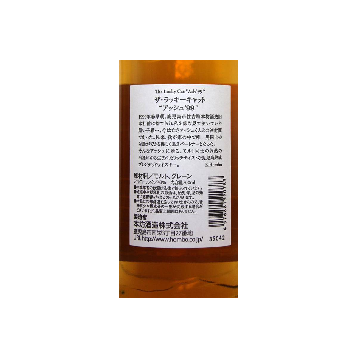 Marshall's Blended Malt Whisky 2