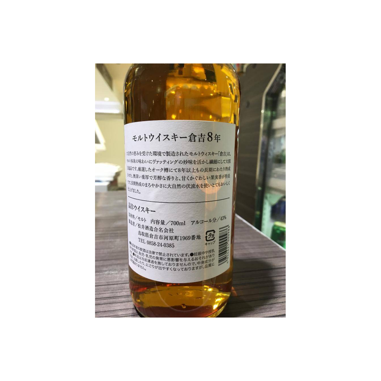 The Kurayoshi 08-year-old 3