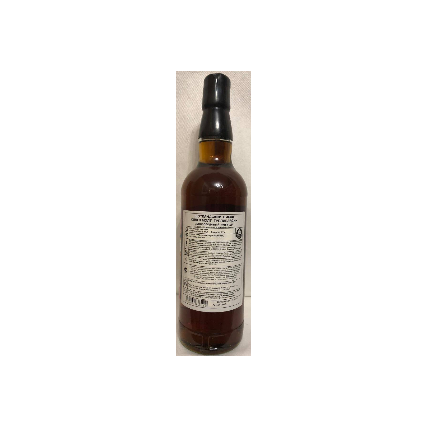 Tullibardine 1965 45 Years Single Malt Whisky 2