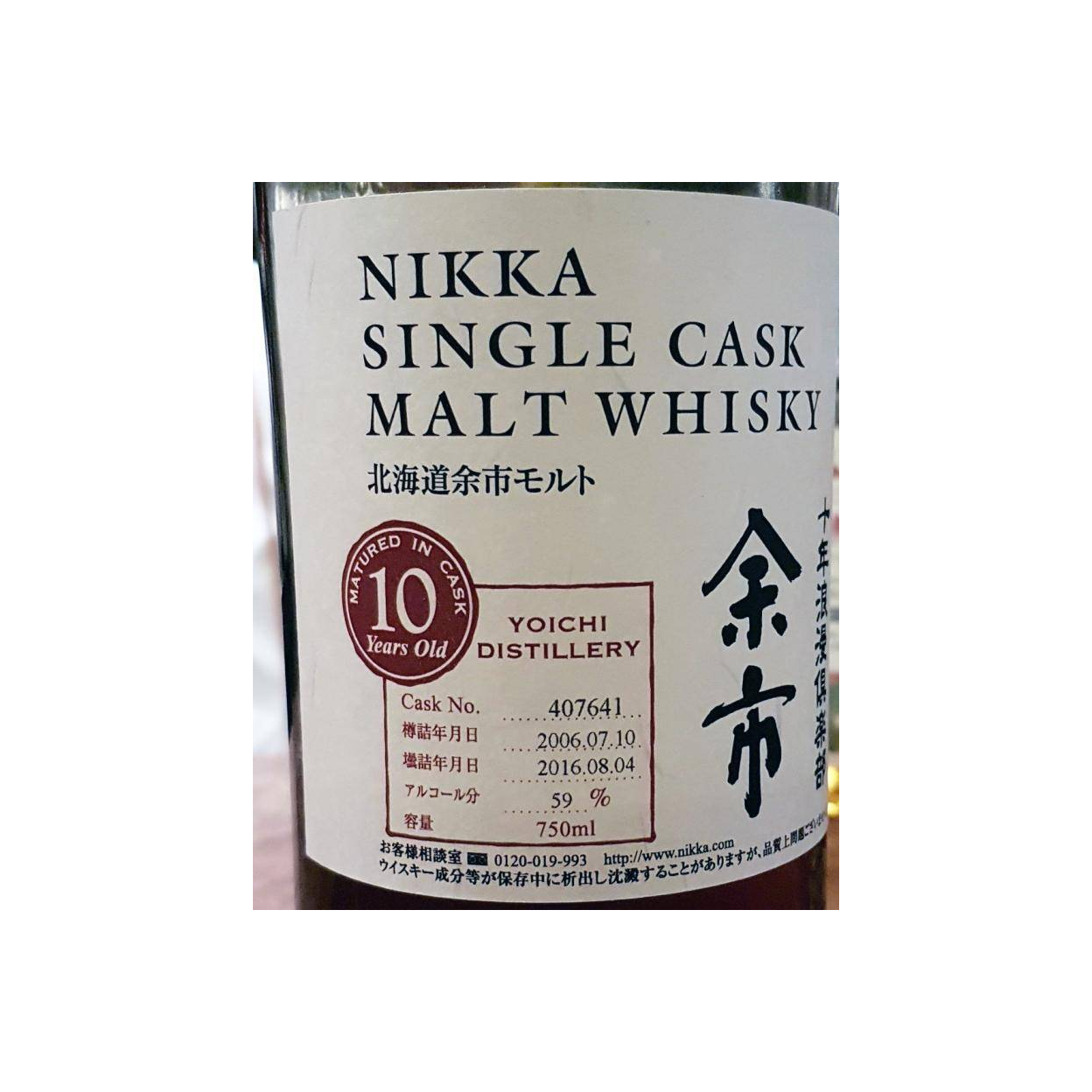 Yoichi 2006 10 Years Single Malt Whisky