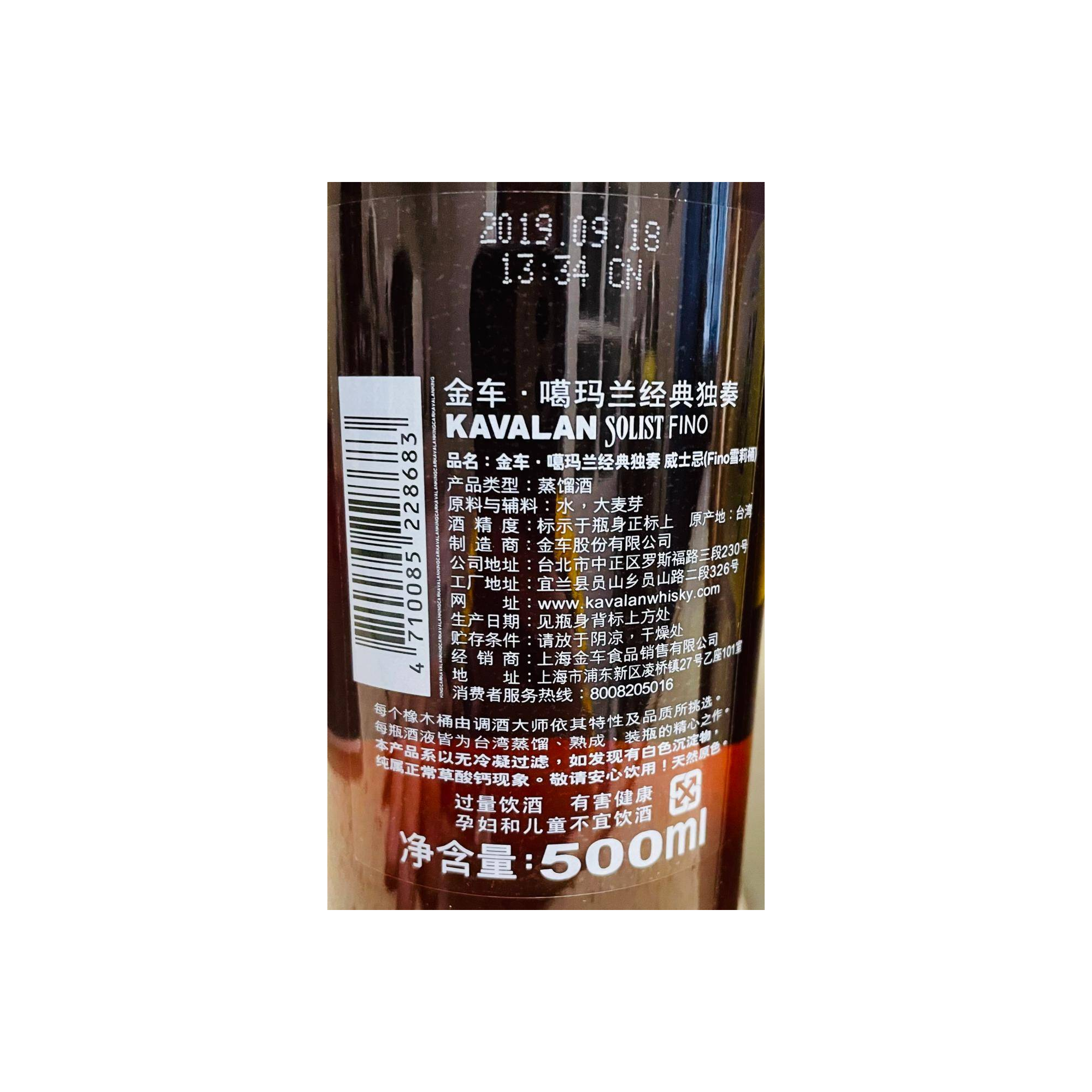 Kavalan 2011 8 Years Single Malt Whisky 2