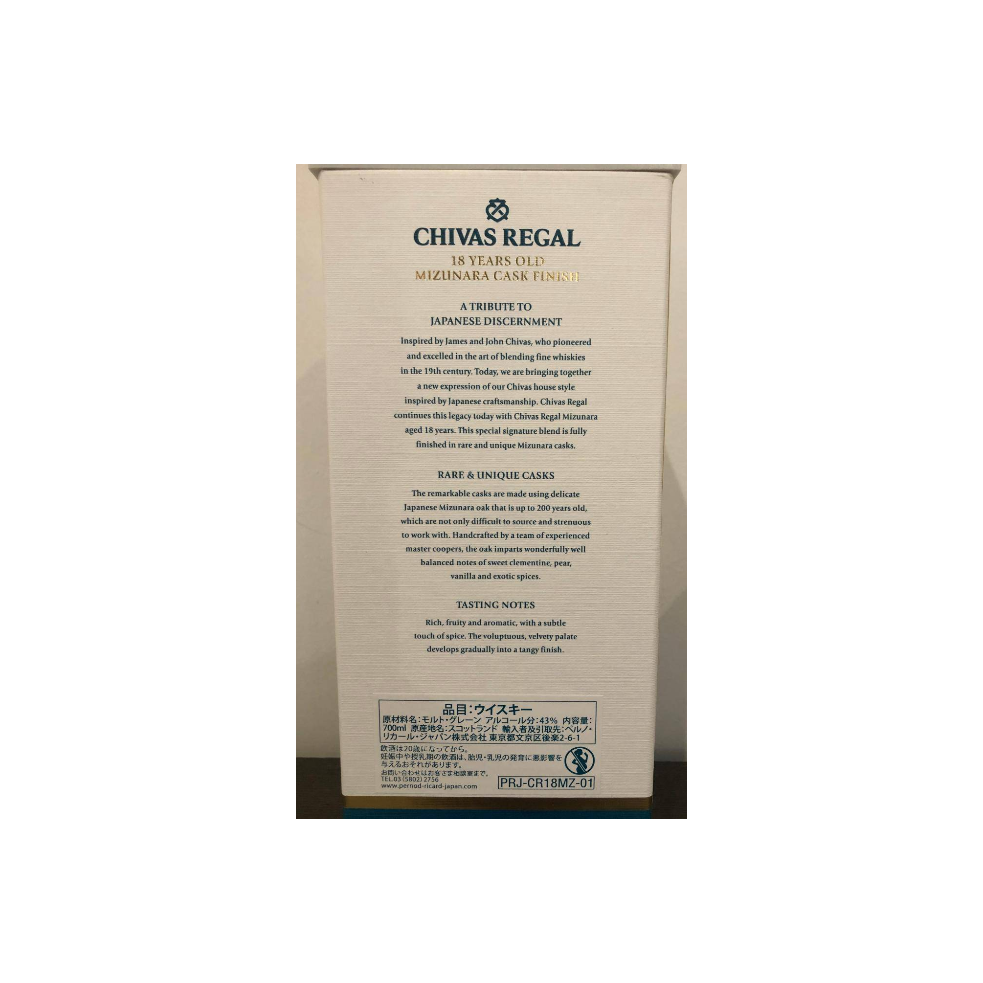 Chivas Regal 18 Years Blended Whisky 3