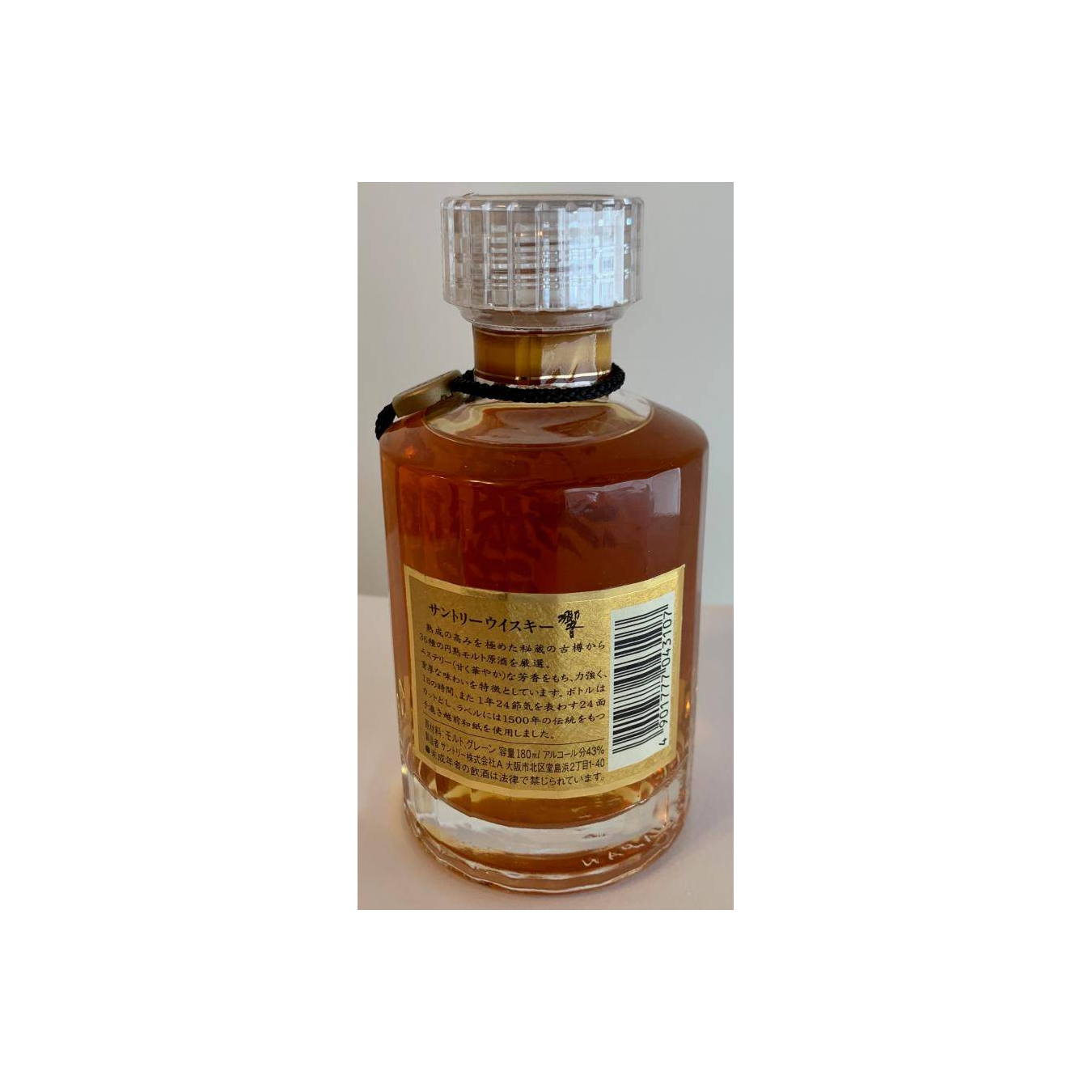 Hibiki Blended Whisky 3