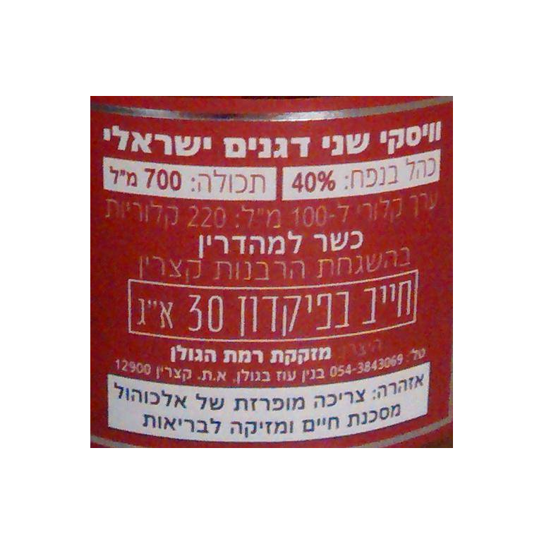 Golani Vino 3