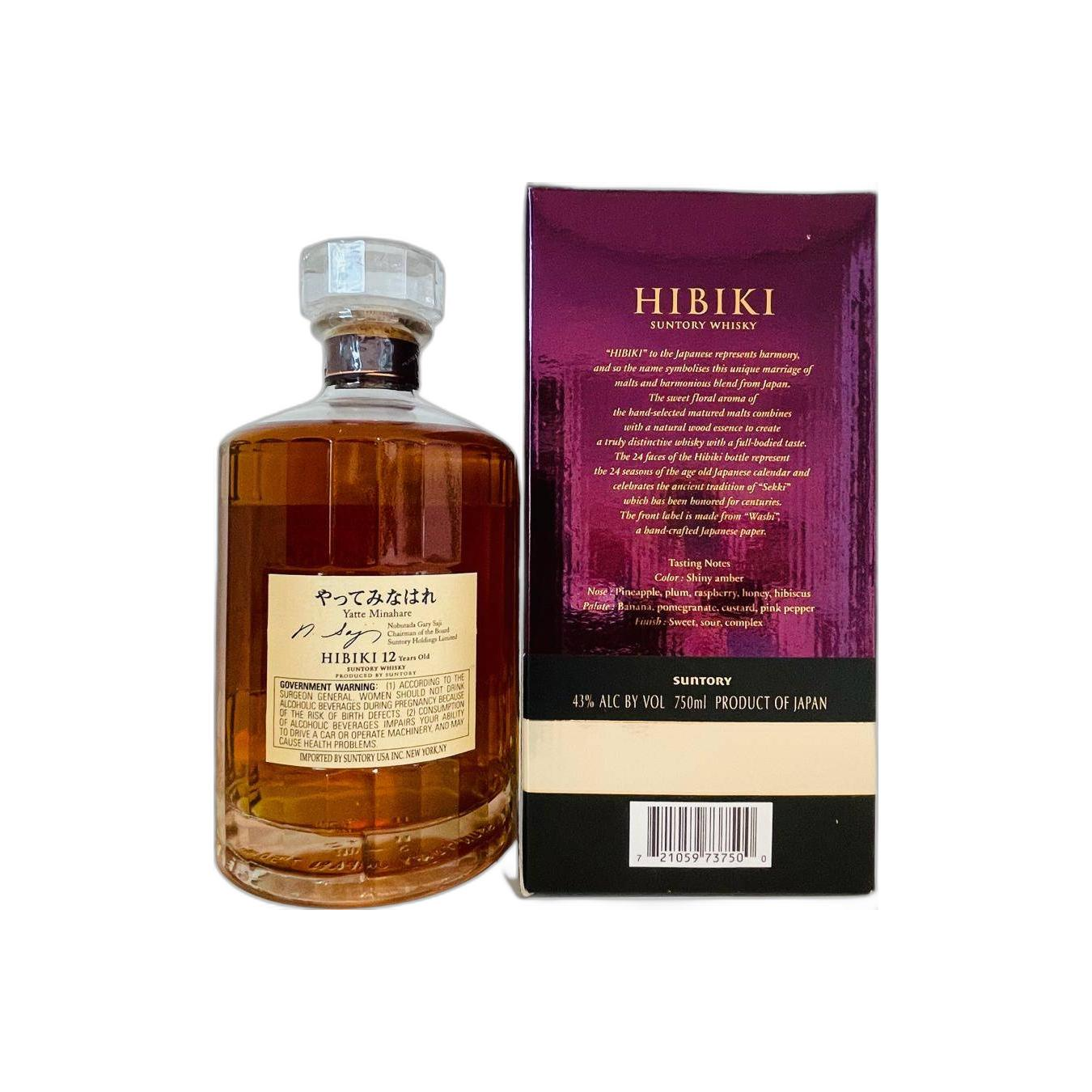 Hibiki 12-year-old 3