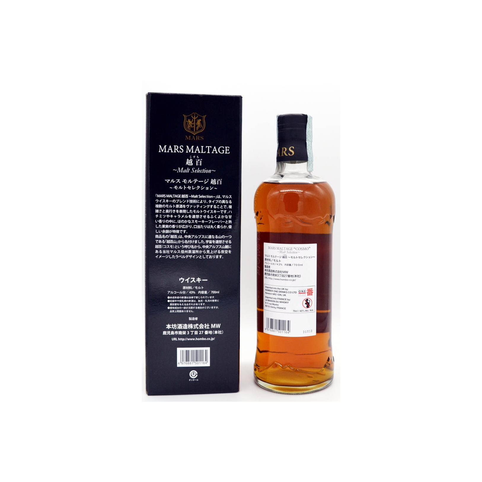 Marshall's Blended Malt Whisky 3
