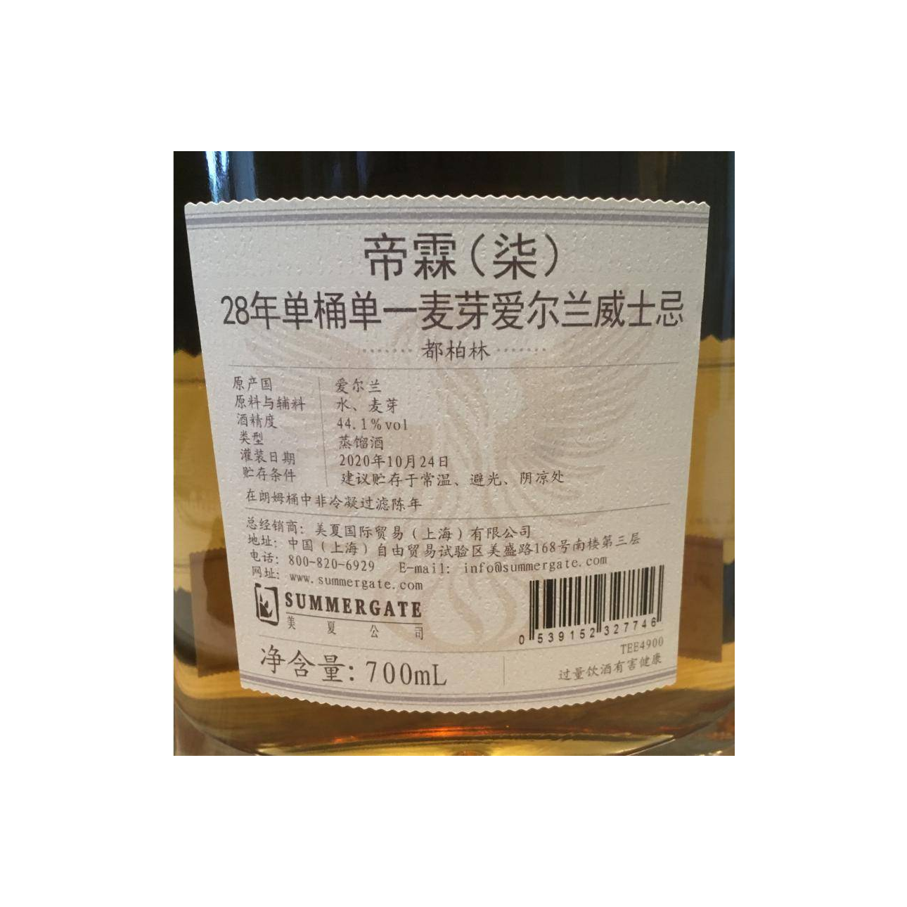Teeling Single Cask 28 Years Single Malt Whisky 2