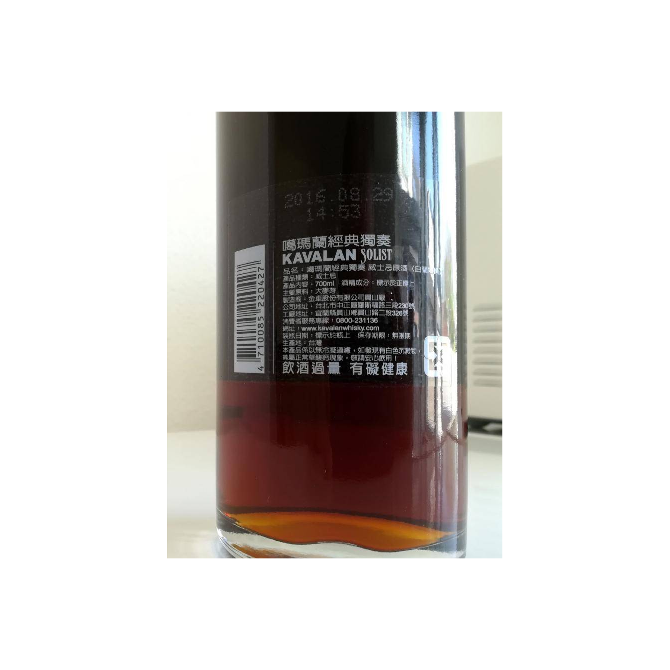 Kavalan 2009 7 Years Single Malt Whisky 2