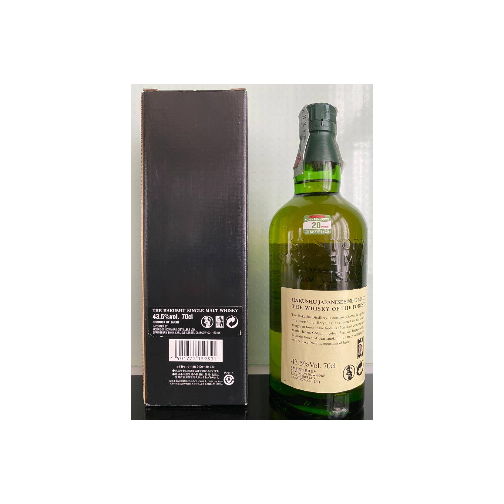Hakushu 12 Years Single Malt Whisky 2