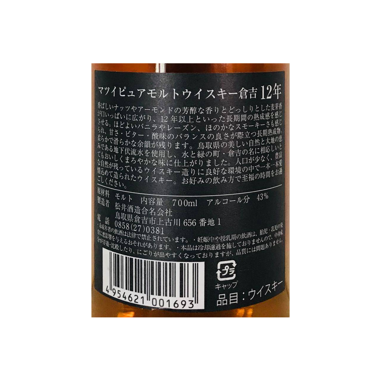 The Kurayoshi 12-year-old 3