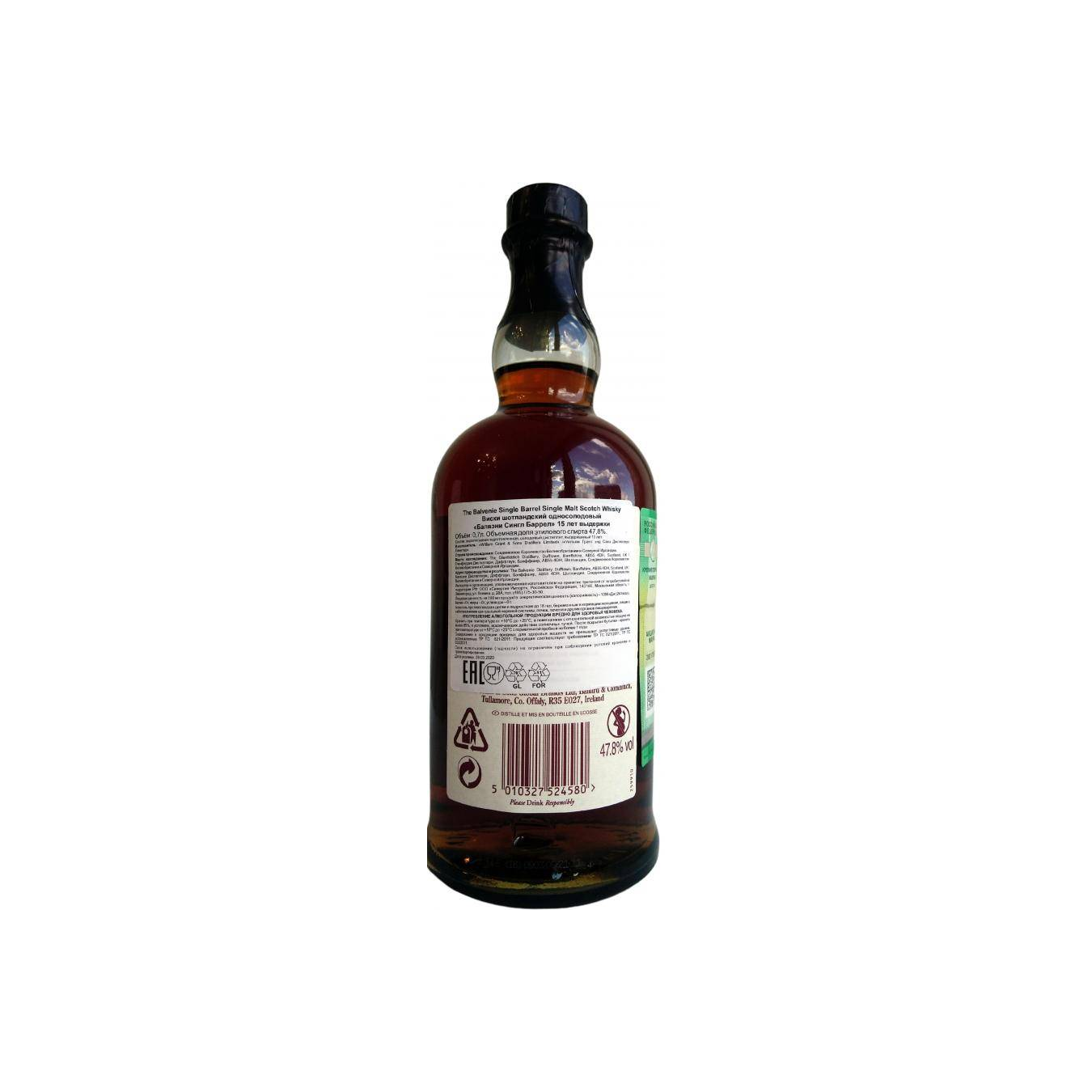 The Balvenie 15 Years Single Malt Whisky 2