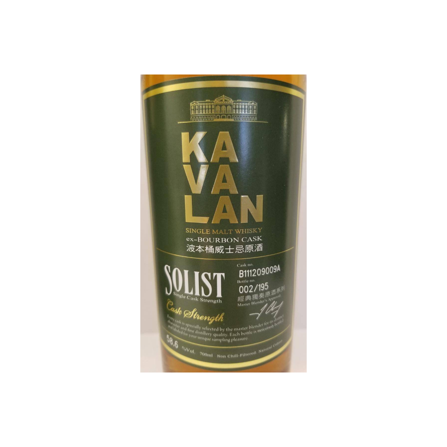 Kavalan ex-Bourbon Cask 2011 Single Malt Whisky 2