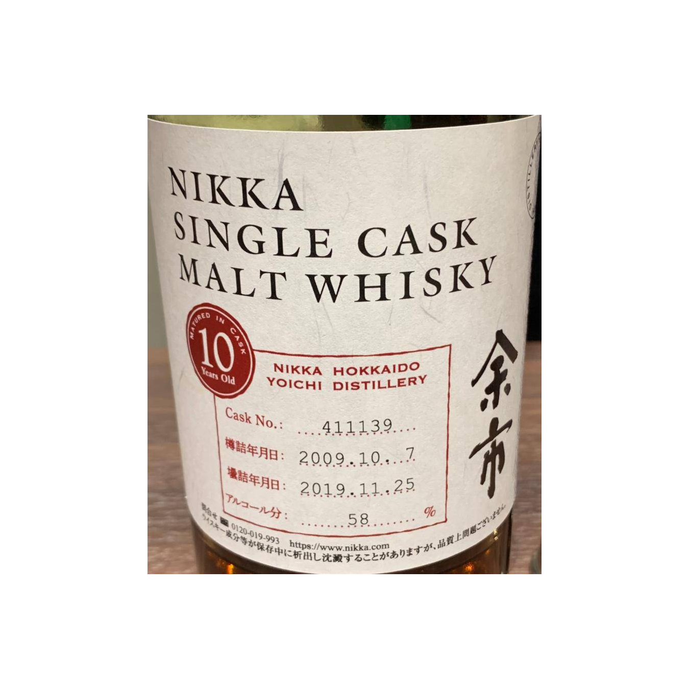 Yoichi 2009 10 Years Single Malt Whisky 2
