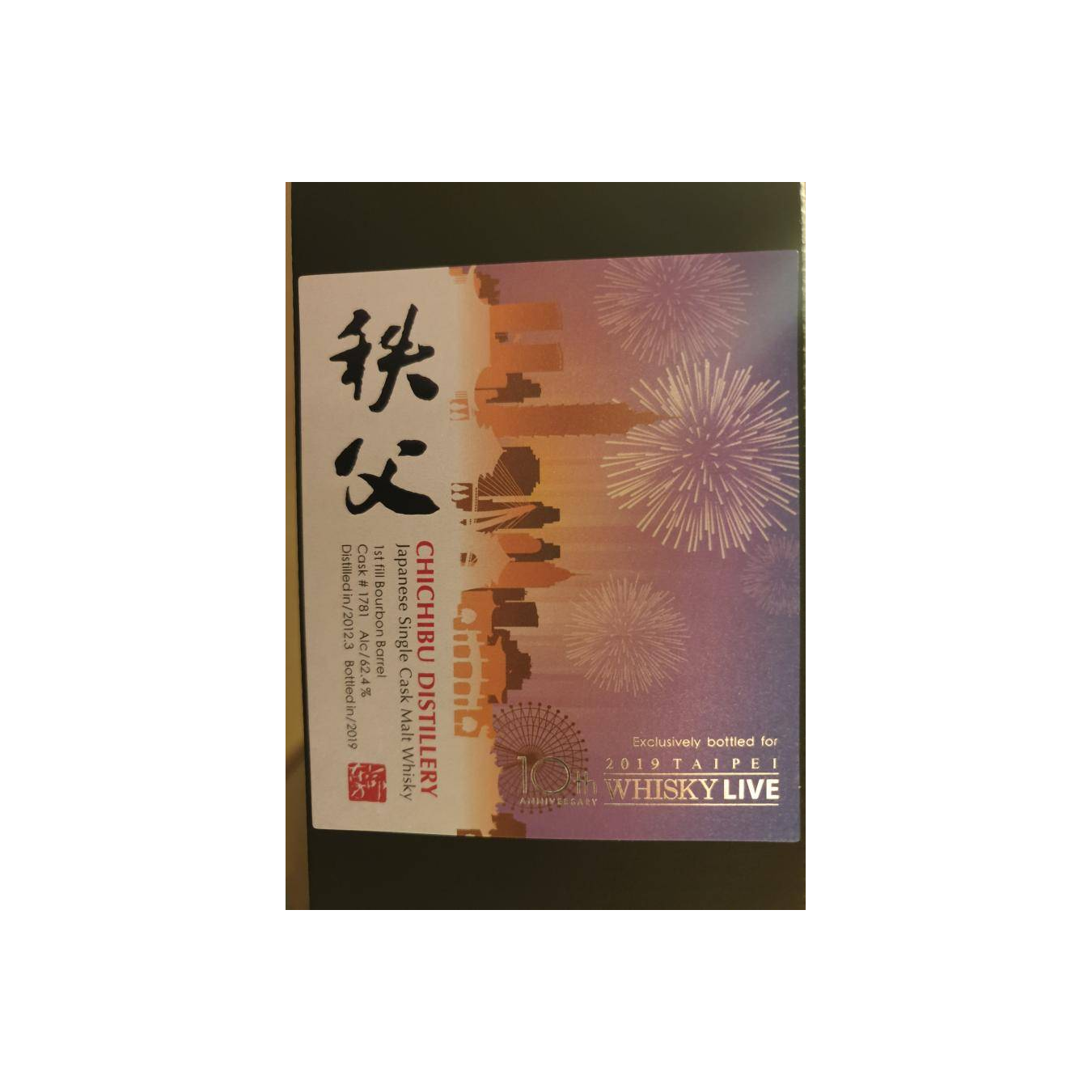 Chichibu 2012 7 Years Single Malt Whisky