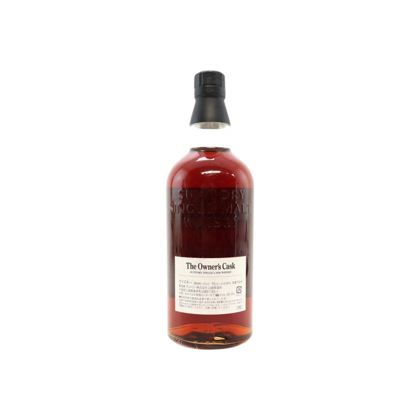 Yamazaki 1986 20 Years Single Malt Whisky 2