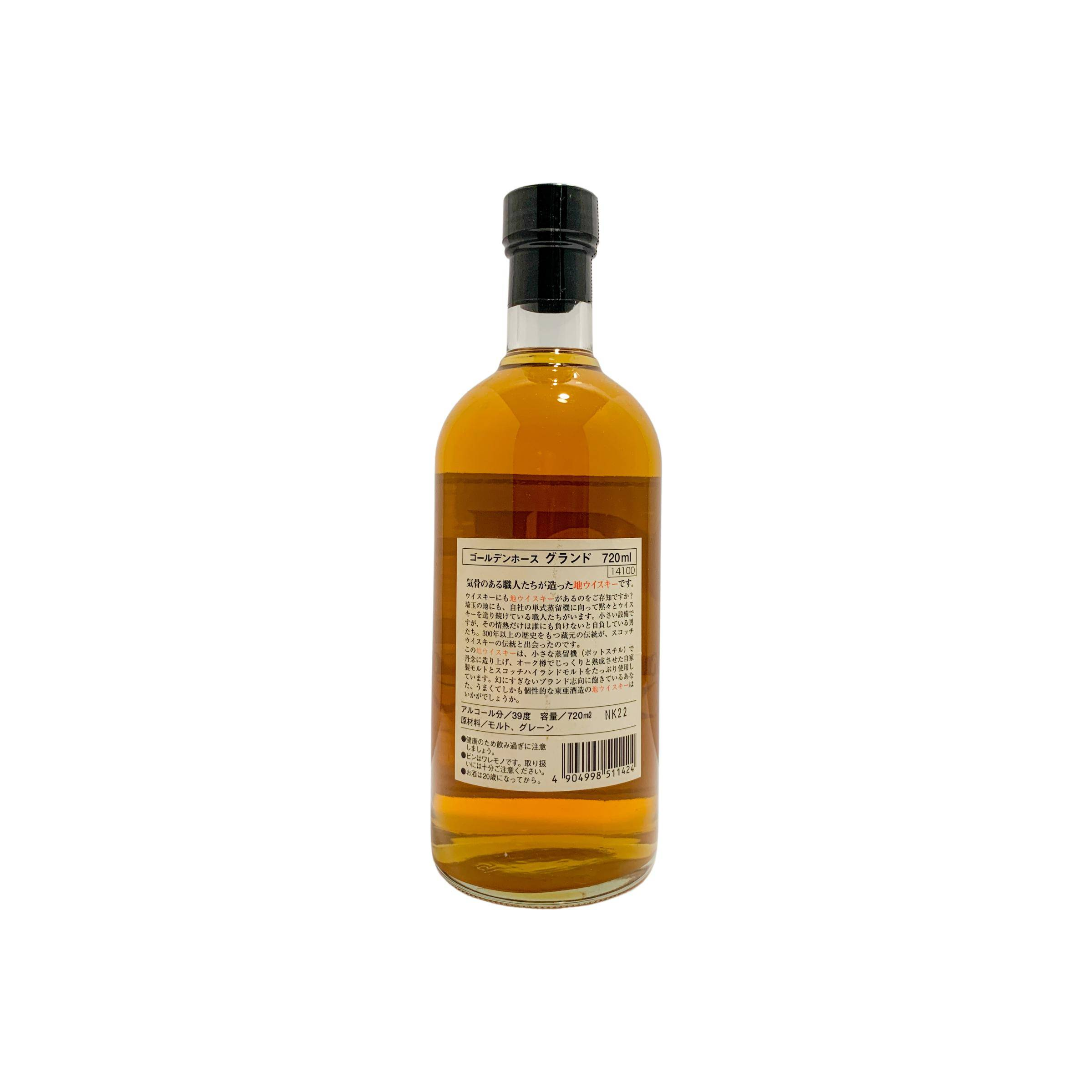 Hanyu Blended Whisky 2