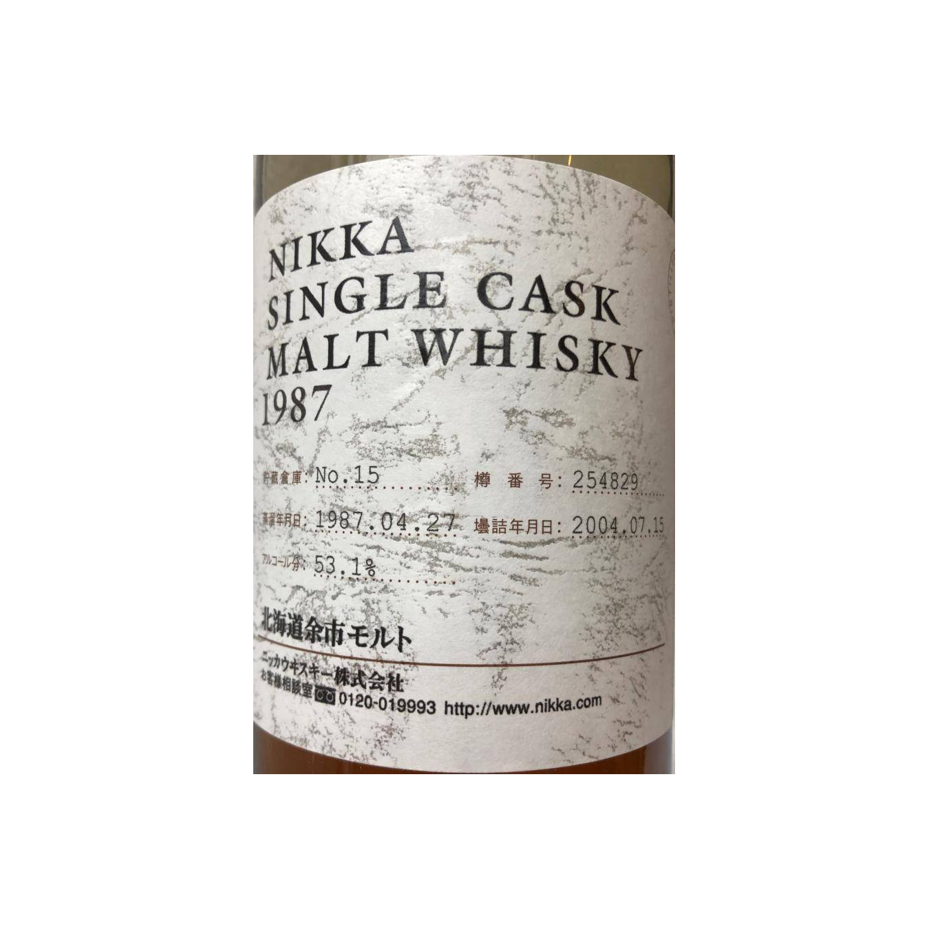 Yoichi 1987 17 Years Single Malt Whisky