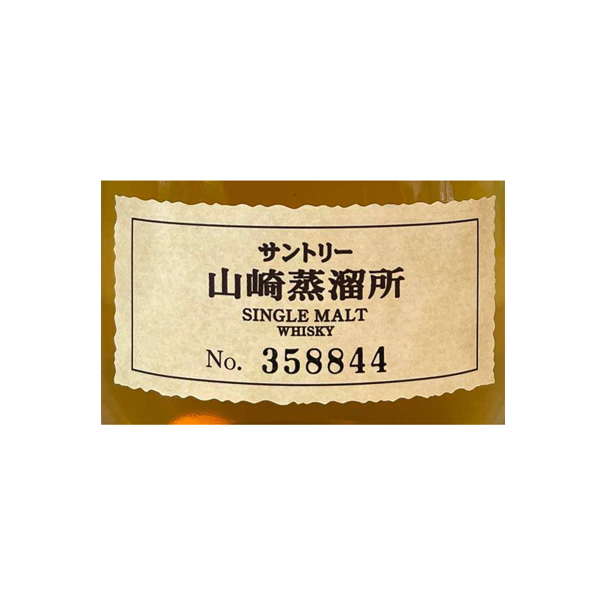 Yamazaki Single Malt Whisky 2
