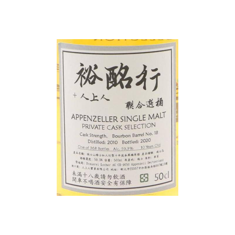 Appenzeller Single Malt 2010