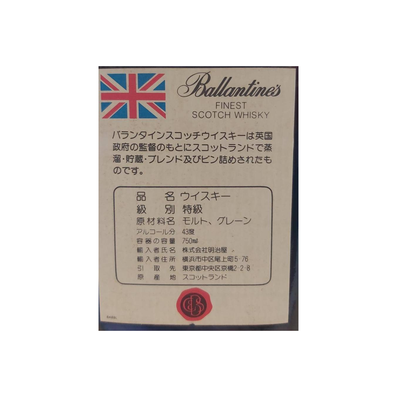 Ballantine's Finest  Scotch Whisky 2