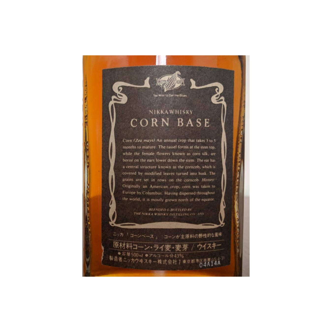 Nikka Blended Whisky 2