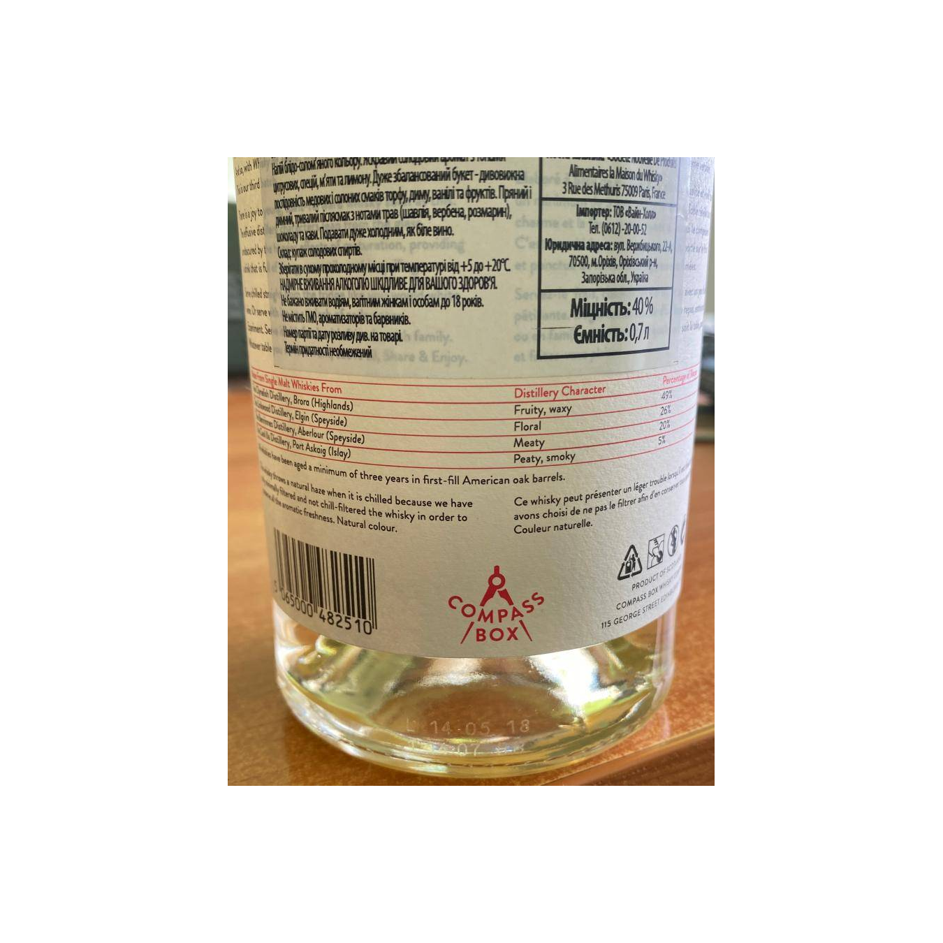 Compass Box Limited Edition Blended Malt Whisky 2