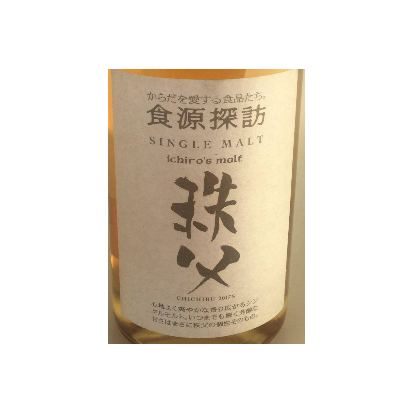 Chichibu Single Malt Whisky 2
