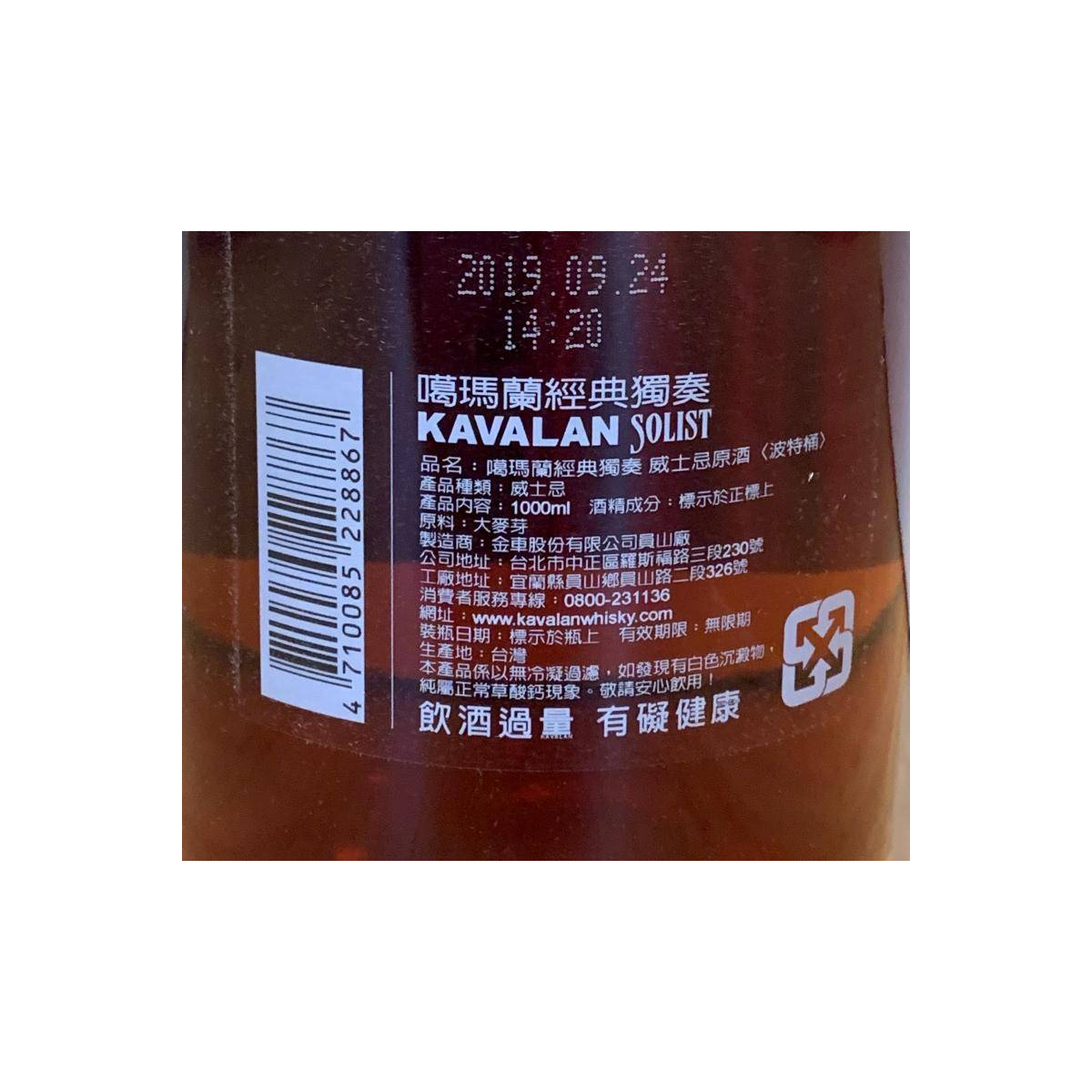 Kavalan 2011 7 Years Single Malt Whisky 3