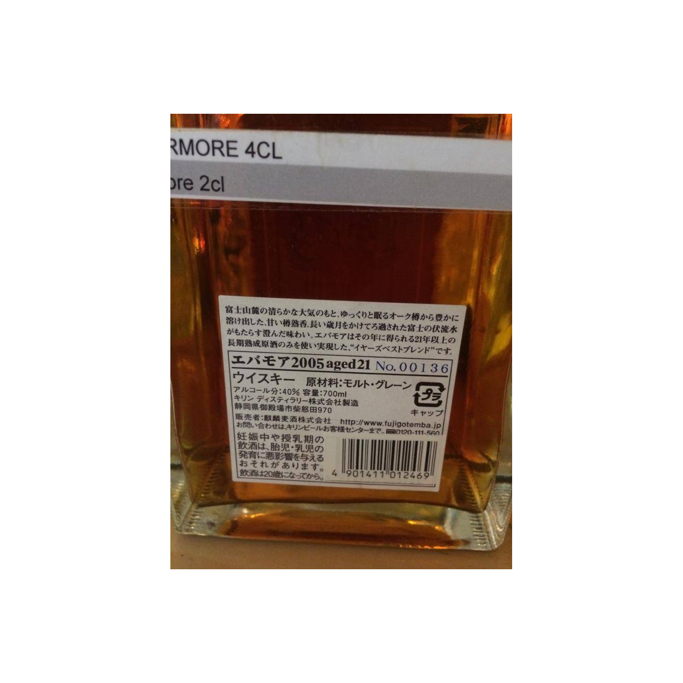 Fuji Gotemba 21 Years Blended Malt Whisky 2