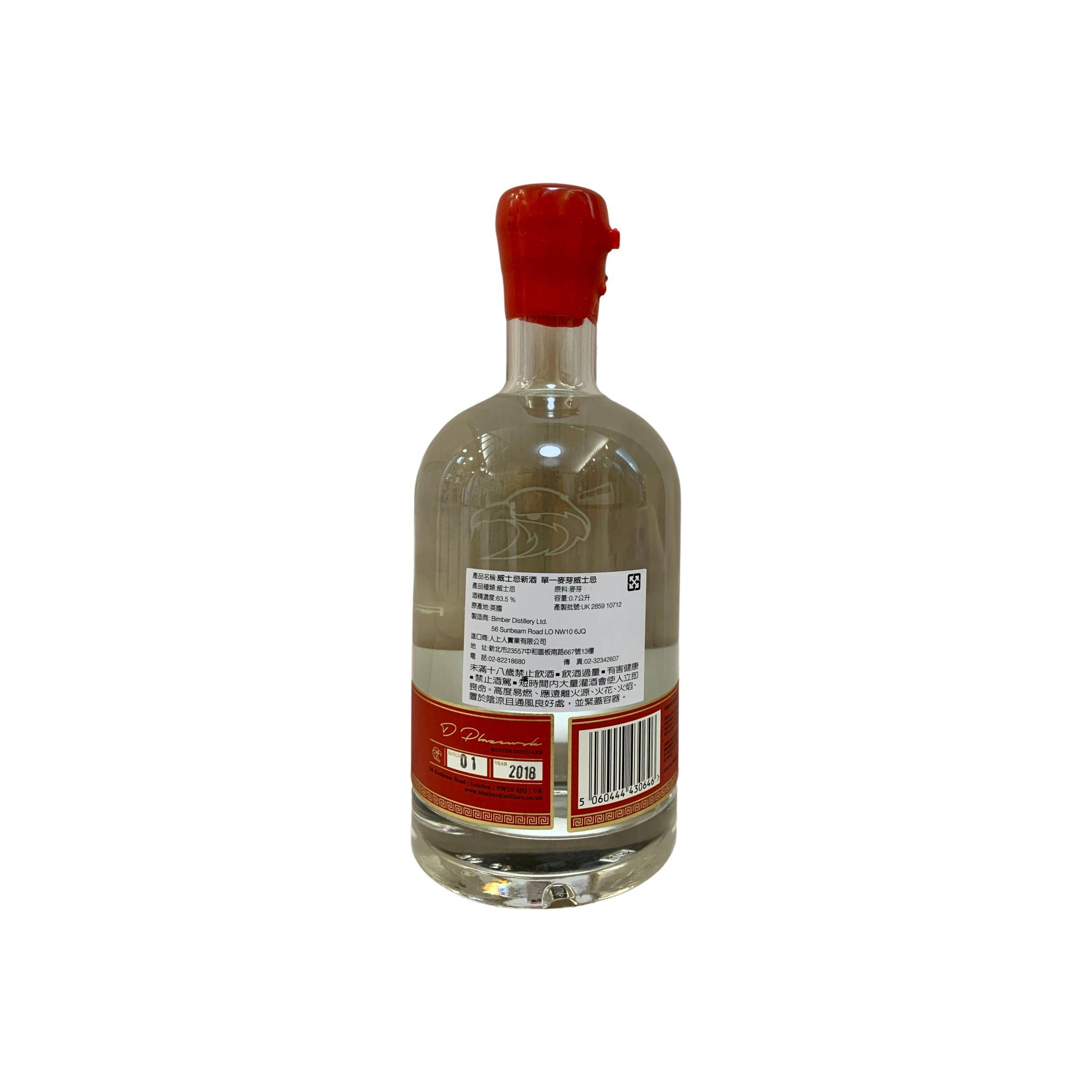 Bimber 2018 Single Malt Whisky 2