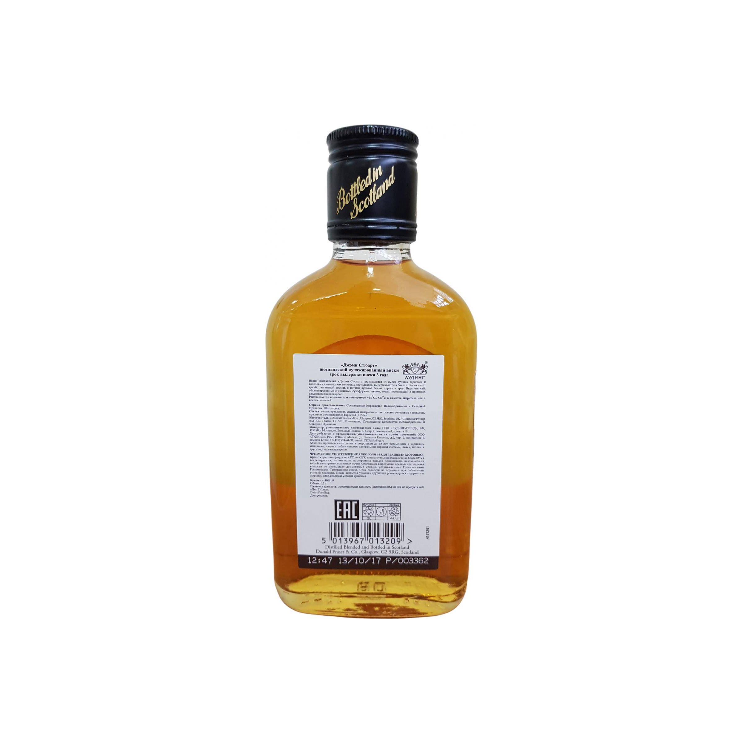 Jamie Stuart Blended Scotch Whisky 3