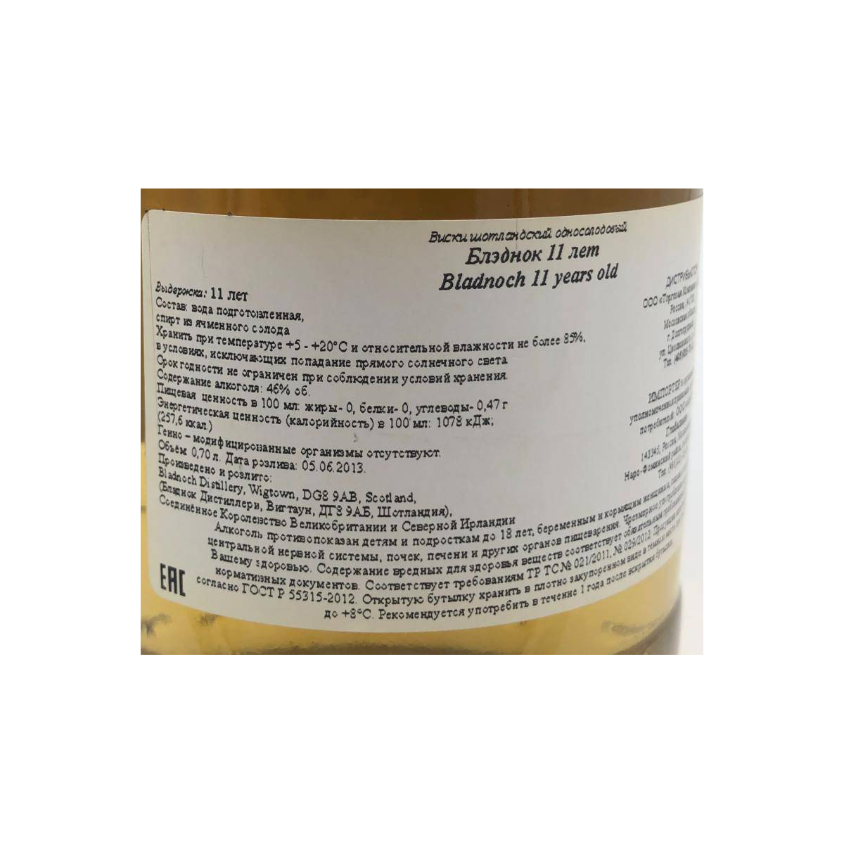 Bladnoch 11 Years Single Malt Whisky 2